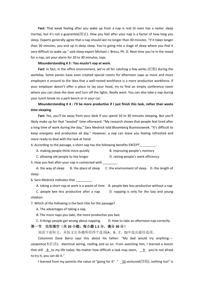 2019-2020年高一下学期暑假作业英语试题（5） 含答案.doc_第2页