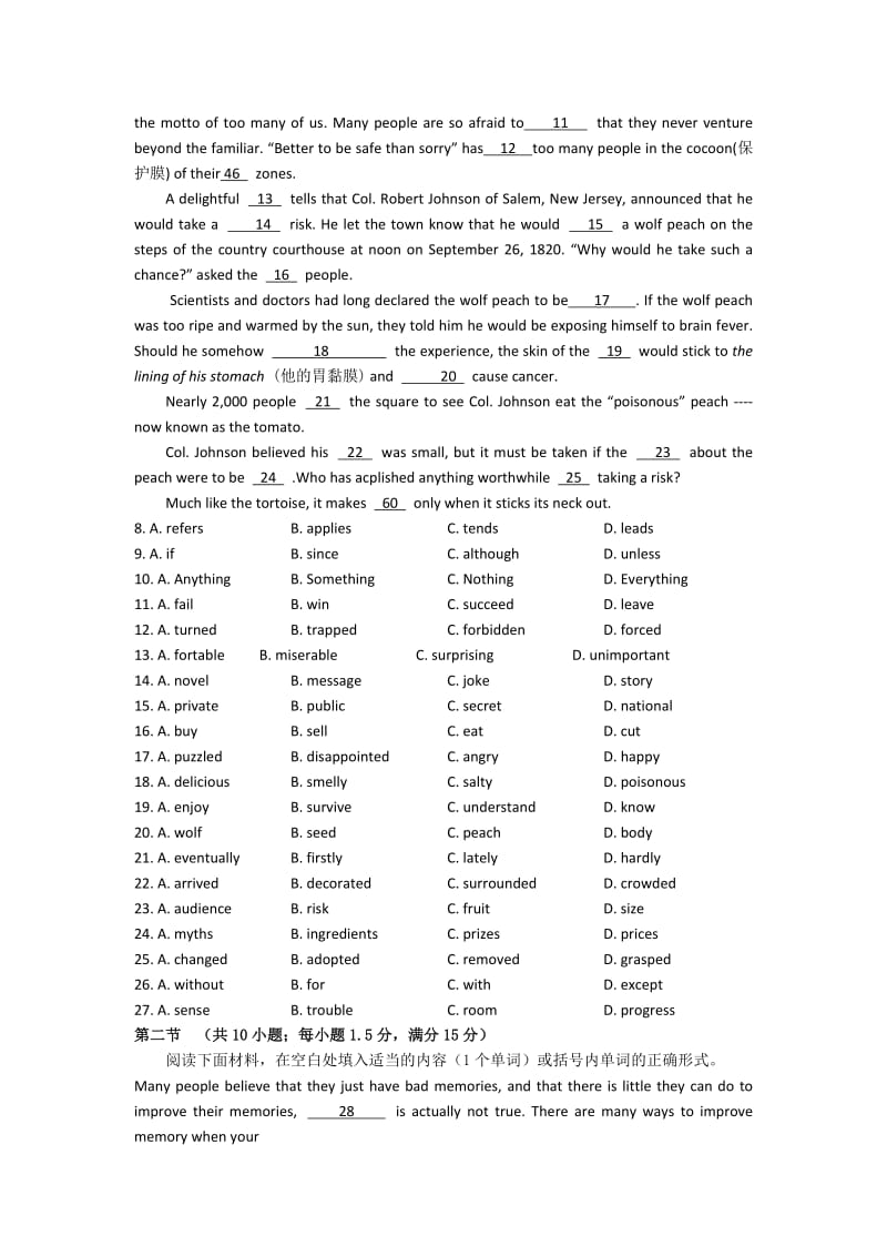 2019-2020年高一下学期暑假作业英语试题（5） 含答案.doc_第3页