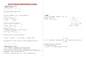 2019-2020年高二數(shù)學(xué)下學(xué)期開學(xué)考試試題 文（無答案）.doc