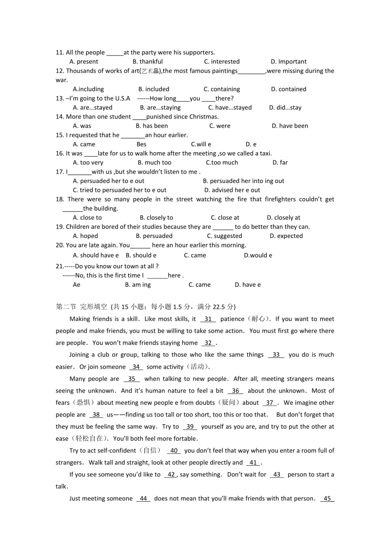 2019-2020年高一上学期第一次月考试题 英语.doc_第2页