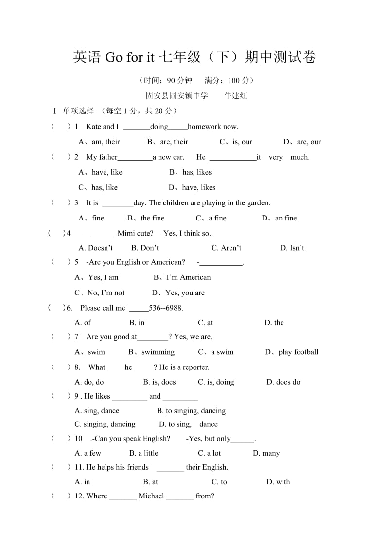 Go for it七年级英语下册期中测试卷及答案.doc_第1页