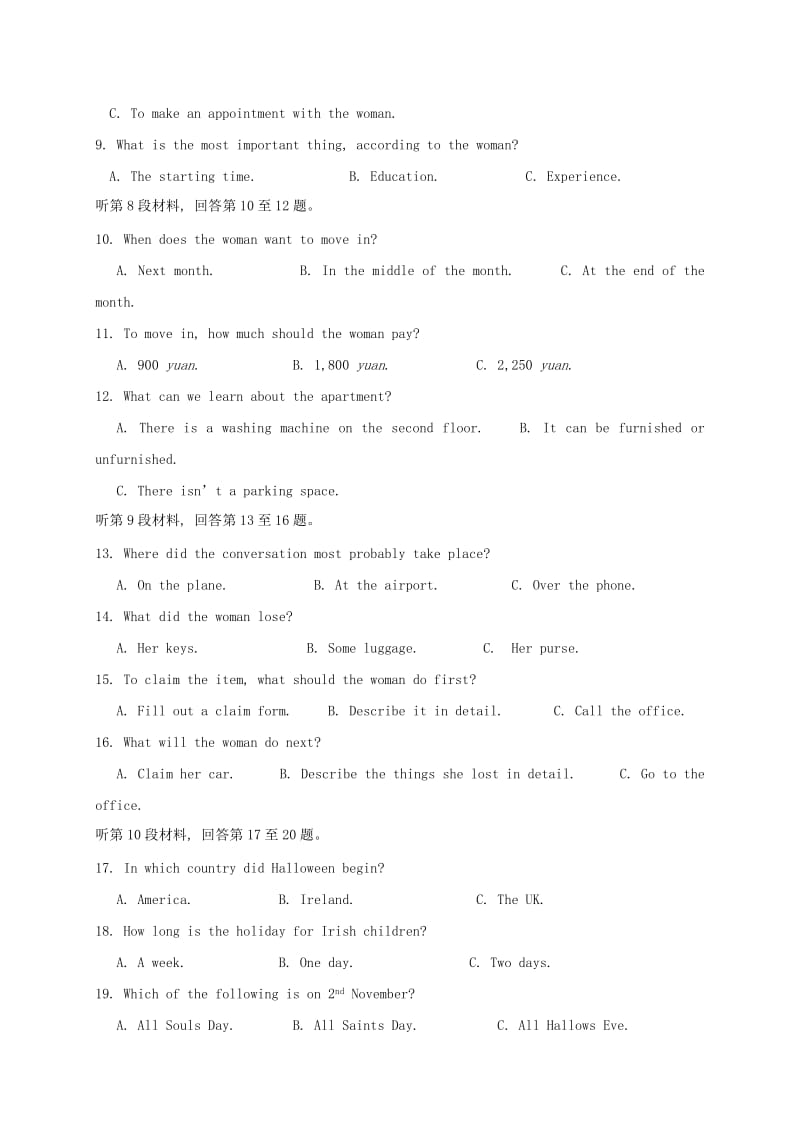 2019-2020年高二英语3月月考试题(II).doc_第2页