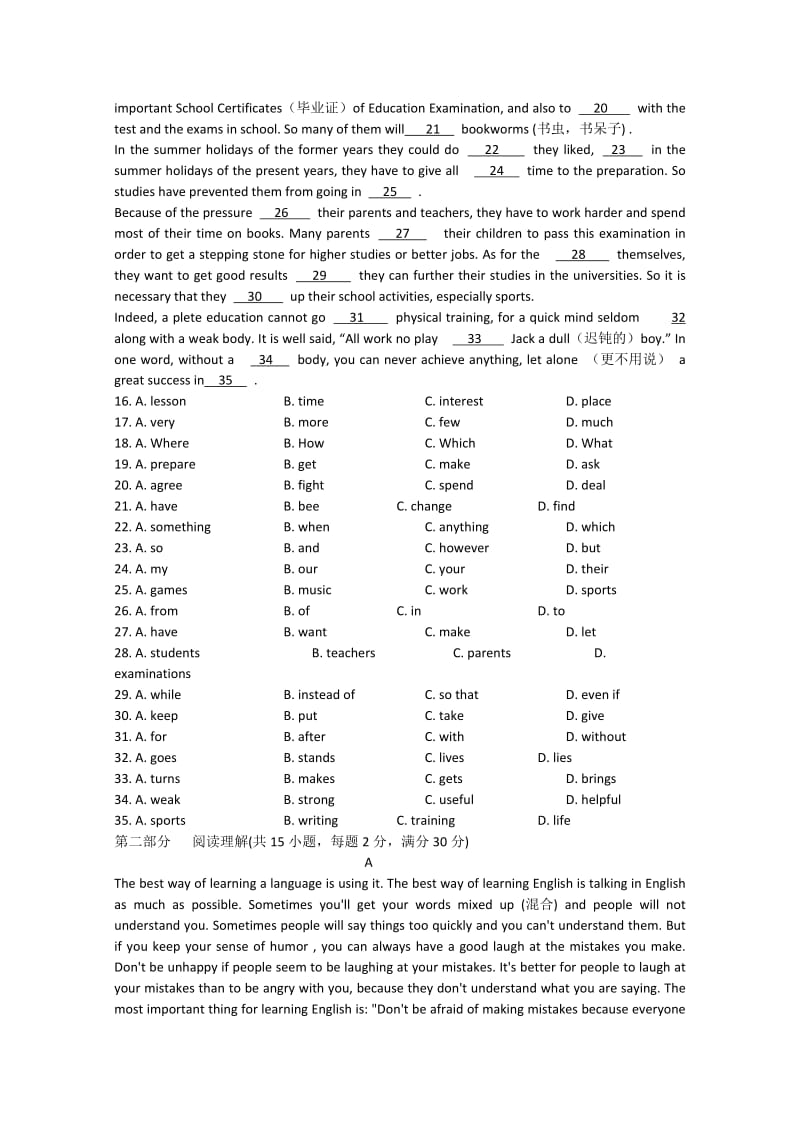 2019-2020年高一下学期第三次阶段测试英语试题 含答案.doc_第2页