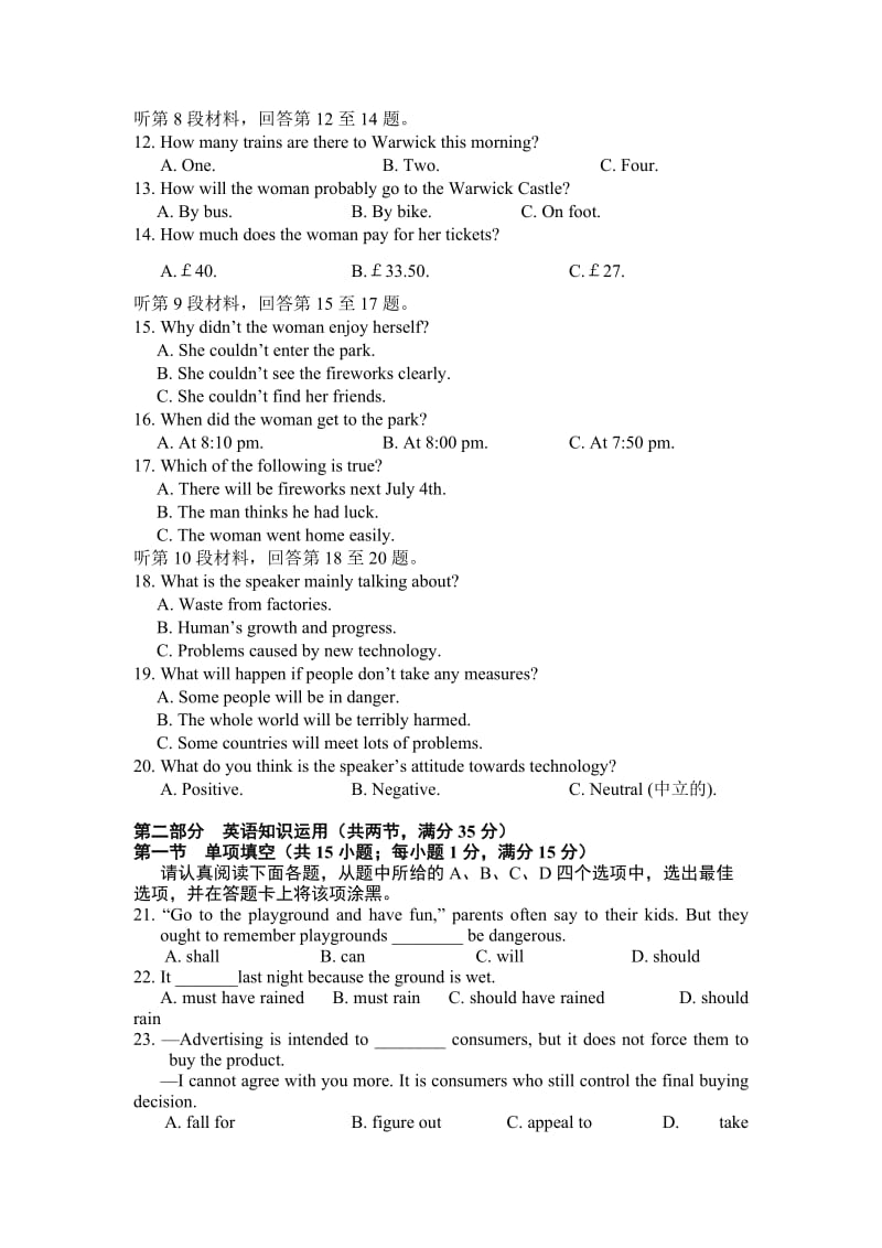 2019-2020年高一5月月考英语试题缺答案.doc_第2页