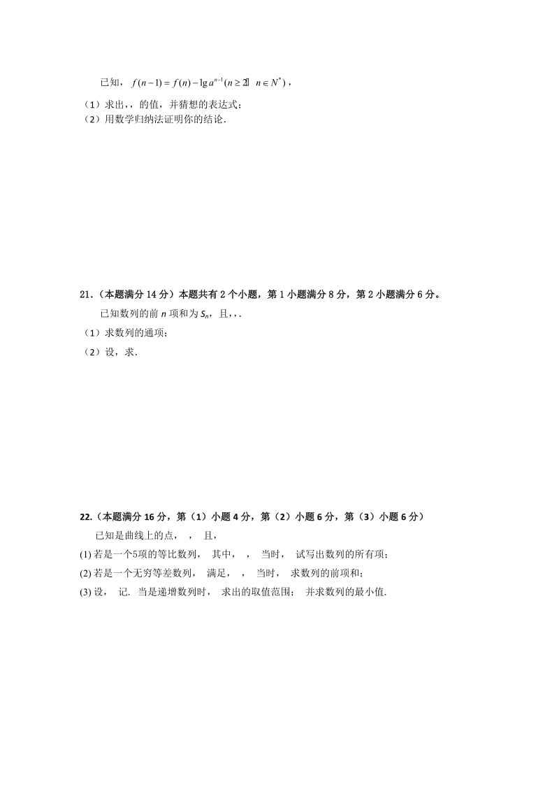 2019-2020年高二上学期期中考试数学试题.doc_第3页