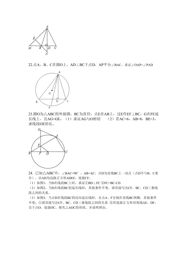 2014-2015学年天津河东七中九年级上期中数学试卷及答案.doc_第3页