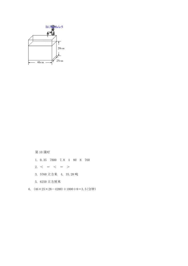 2.10相邻体积单位间的进率(2)练习题及答案.doc_第2页