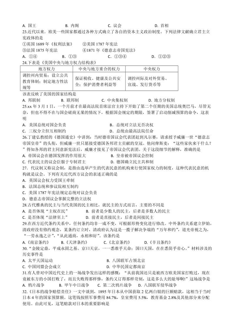 2019-2020年高一上学期期中联考历史试题 Word版含答案.doc_第3页