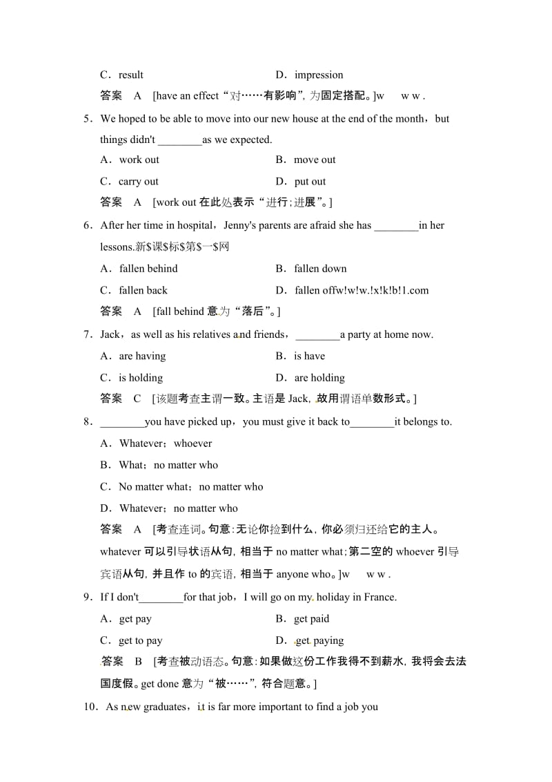 2015译林版高考英语一轮 模块一 Unit 3复习题及答案解析.doc_第2页
