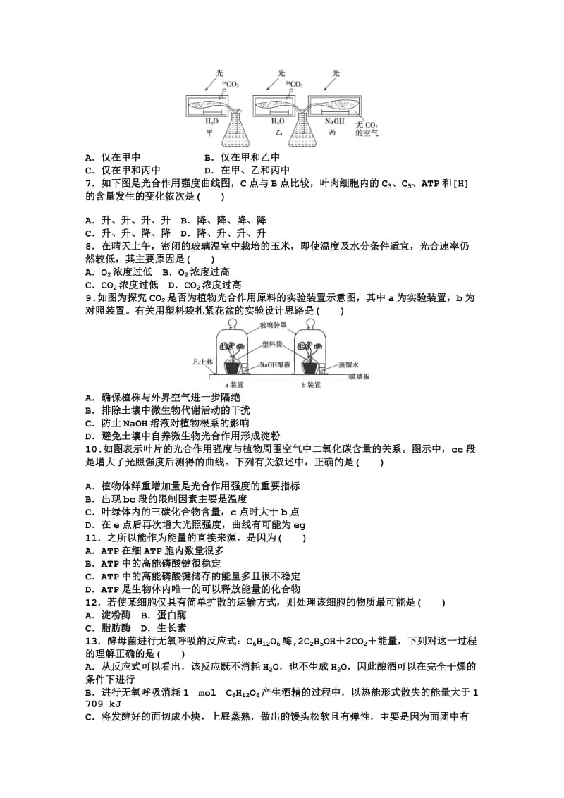 2019-2020年高一下学期生物周练试卷（尖子班重点班4.10） 含答案.doc_第2页