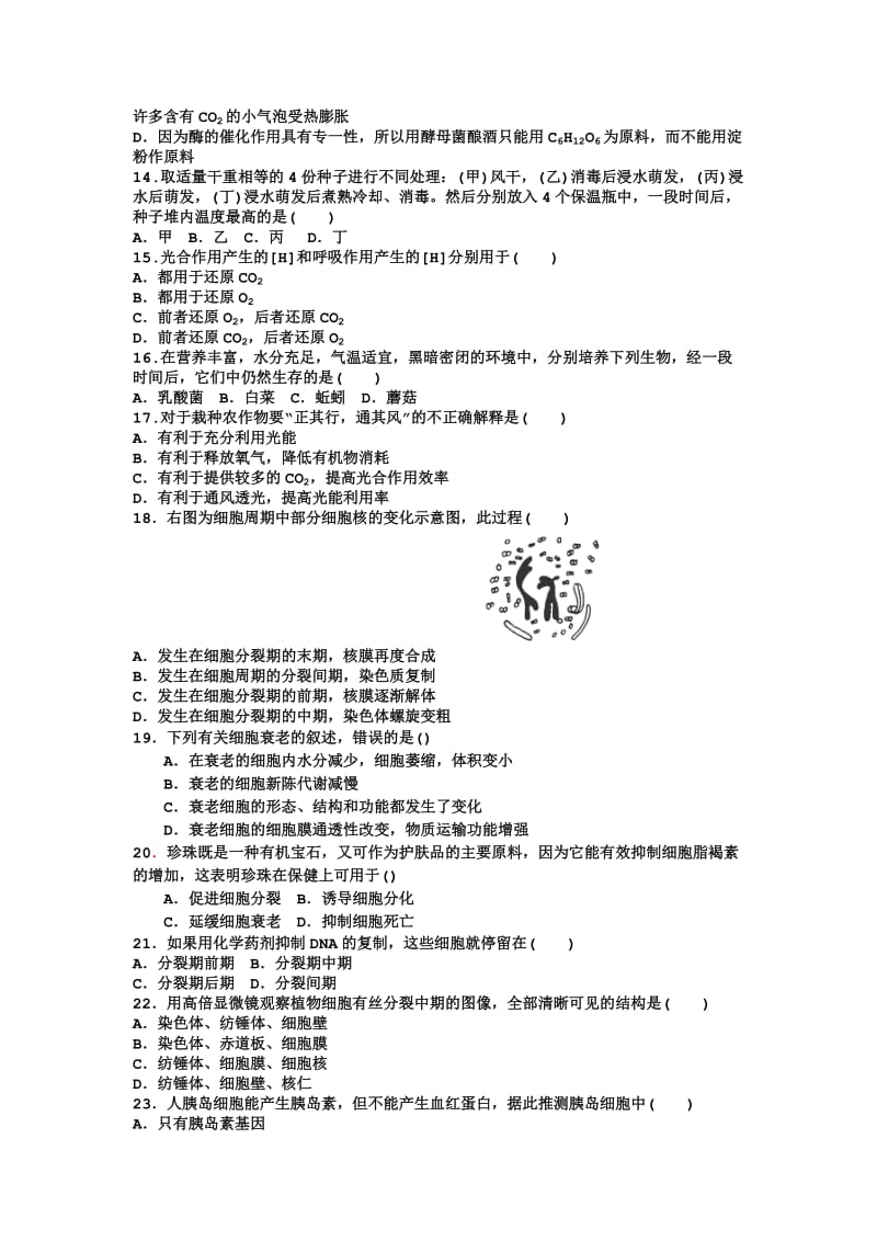 2019-2020年高一下学期生物周练试卷（尖子班重点班4.10） 含答案.doc_第3页