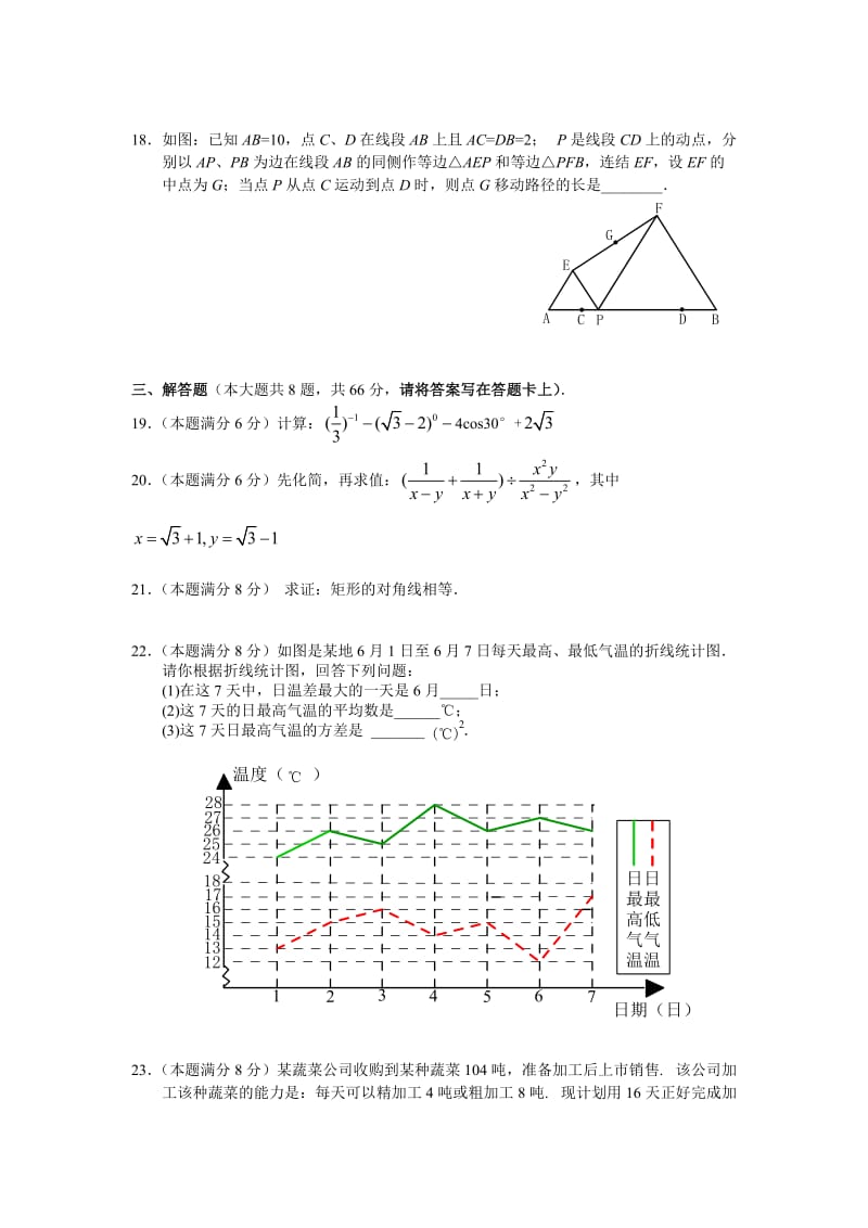 2010年桂林市中考数学试卷及答案.doc_第3页