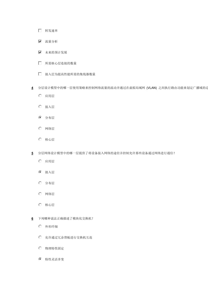 cisco CCNA官方第三学期第一章官方测试题和答案.docx_第2页