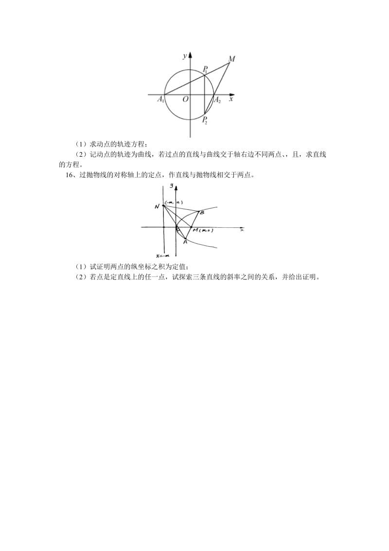 2019-2020年高二数学 期中试卷 文 人教实验B版.doc_第2页