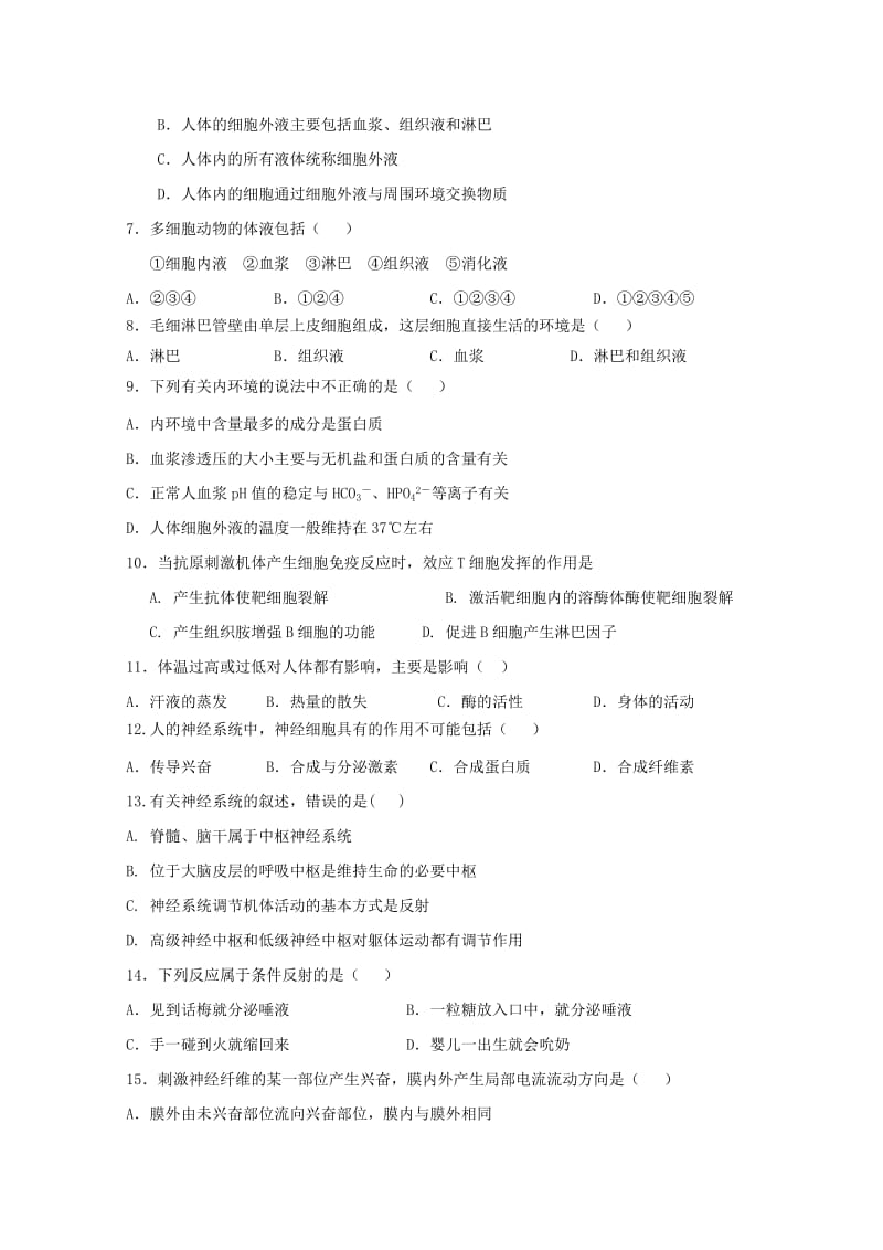 2019-2020年高二生物第一次联考试题.doc_第2页