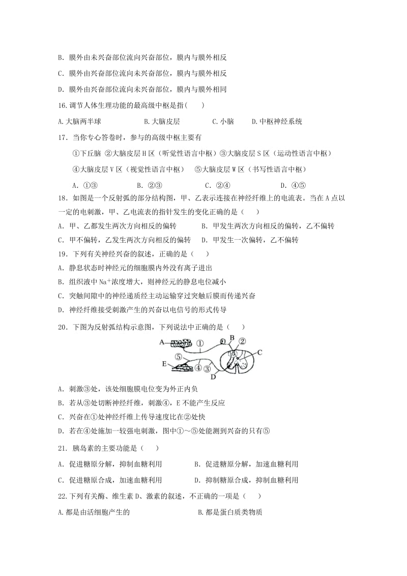 2019-2020年高二生物第一次联考试题.doc_第3页