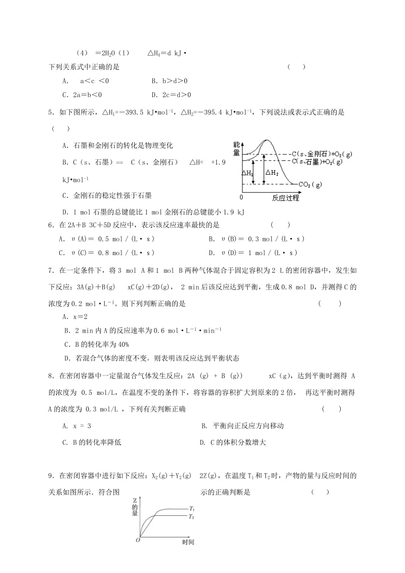 2019-2020年高二化学上学期期中试题理(I).doc_第2页