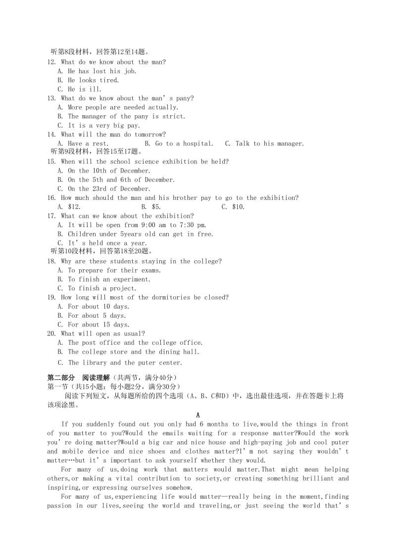 2019-2020年高二下学期第一次月考英语（普通班）试题.doc_第2页