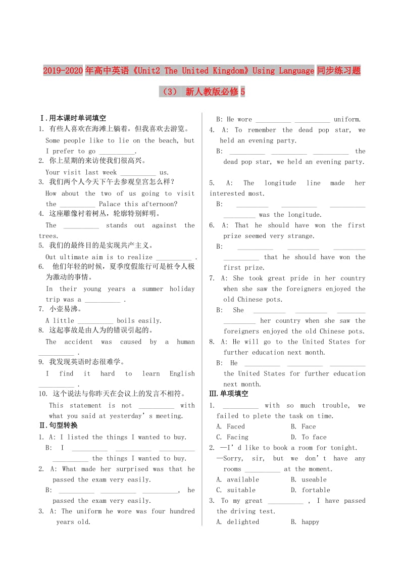 2019-2020年高中英语《Unit2 The United Kingdom》Using Language同步练习题（3） 新人教版必修5.doc_第1页