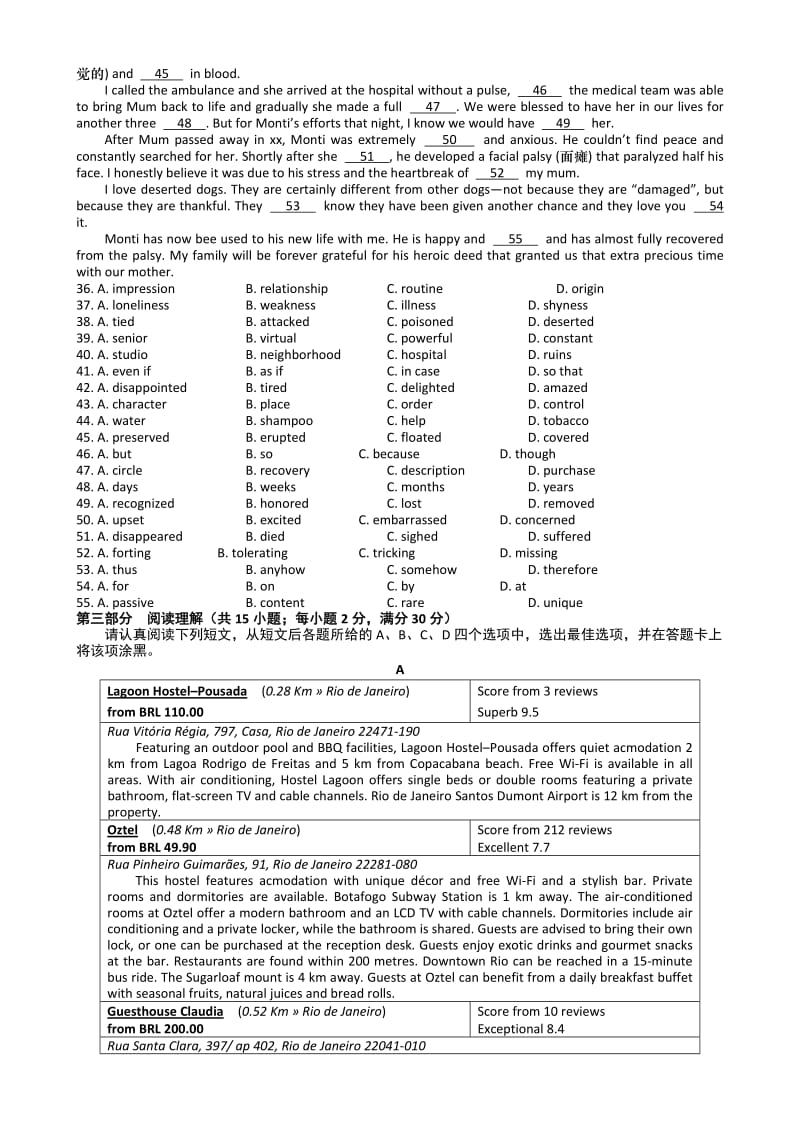 2019-2020年高一下学期期终考试 英语（三星） 含答案.doc_第3页