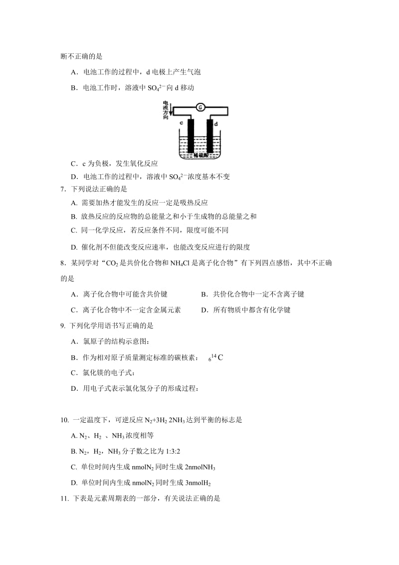 2019-2020年高一4月阶段（期中）质量检测化学试题含答案.doc_第2页