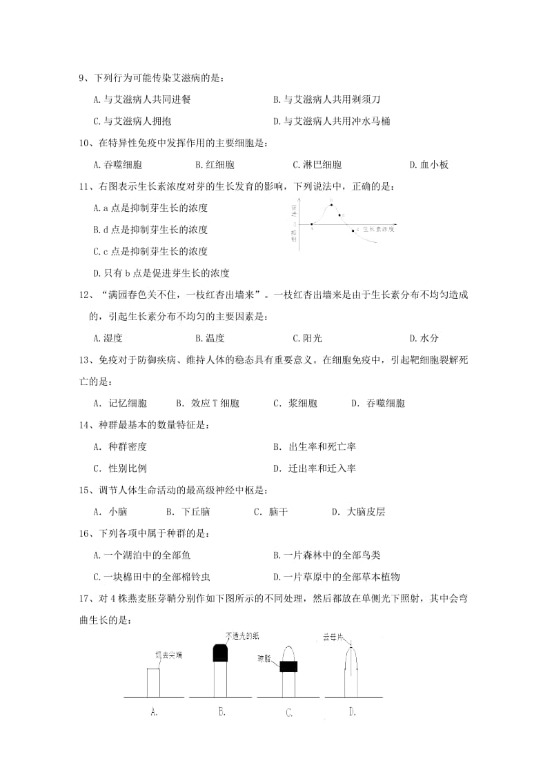 2019-2020年高二生物上学期第二次月考试题(VI).doc_第2页