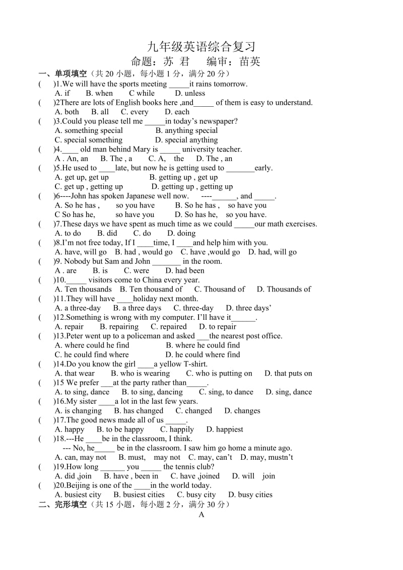 2011九年级英语综合复习题及答案(六).doc_第1页