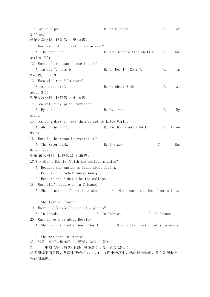 2019-2020年高一12月月考 英语（南校）答案不全.doc_第2页