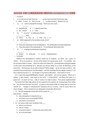 2019-2020年高一人教版英語必修二課時(shí)作業(yè)：Unit3Computers（1）含答案.doc