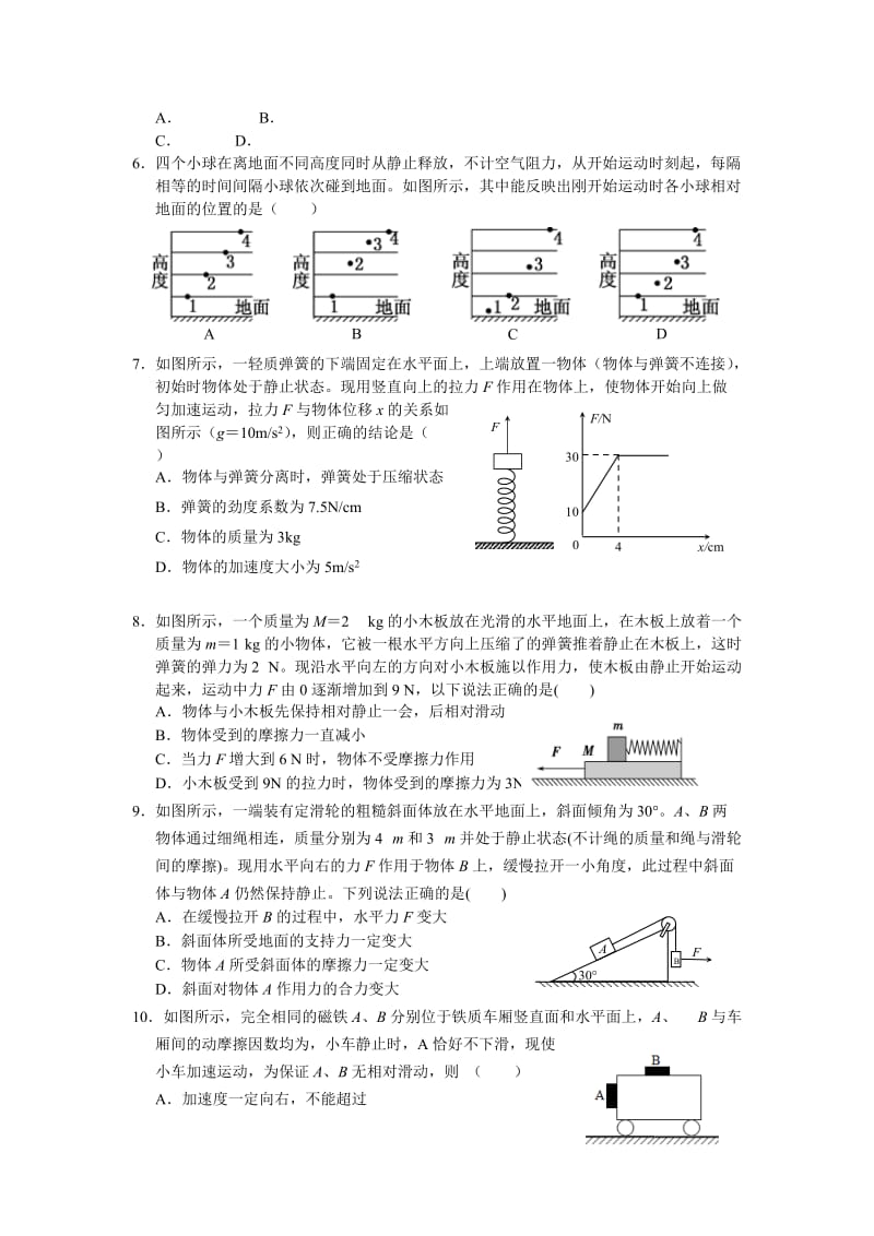 2019-2020年高二下学期期末考试物理试题 含答案(VIII).doc_第2页