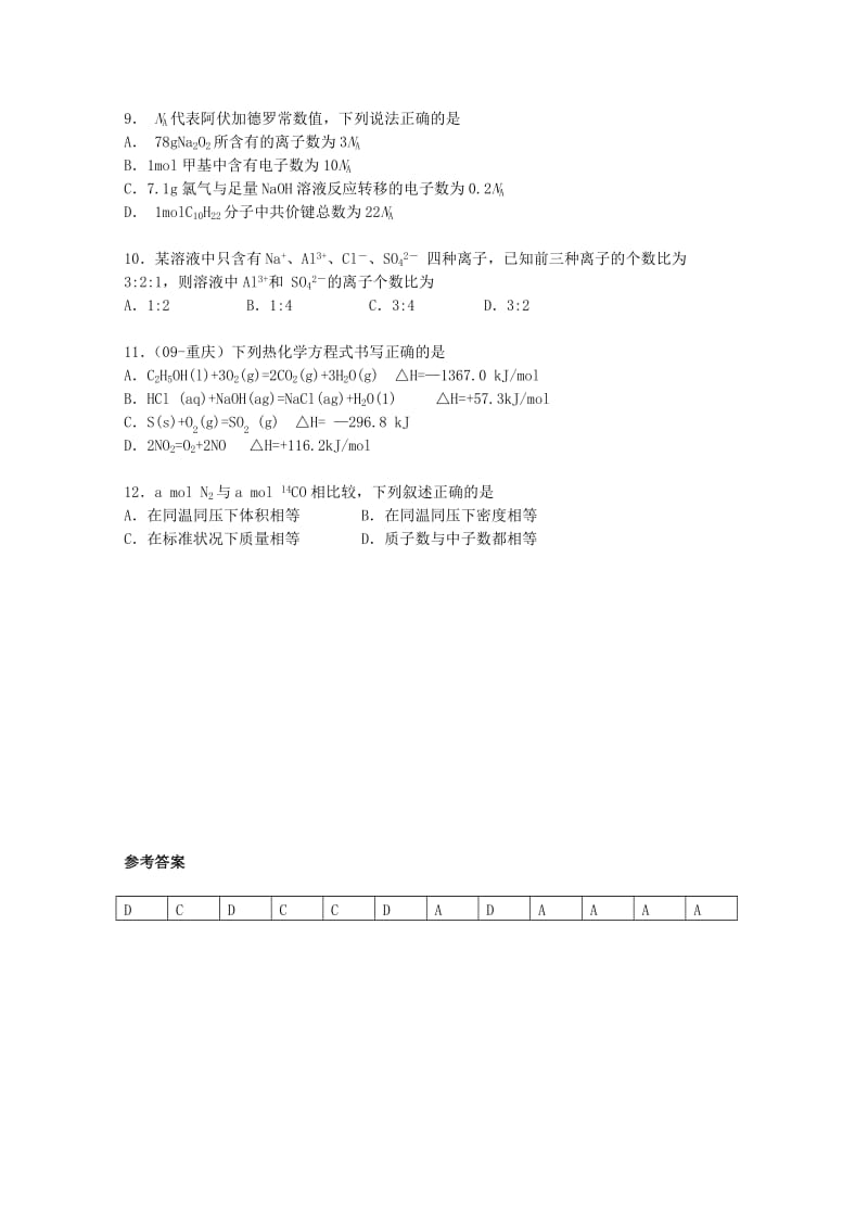 2019-2020年高考化学复习 拓展精练选择题（36）.doc_第2页