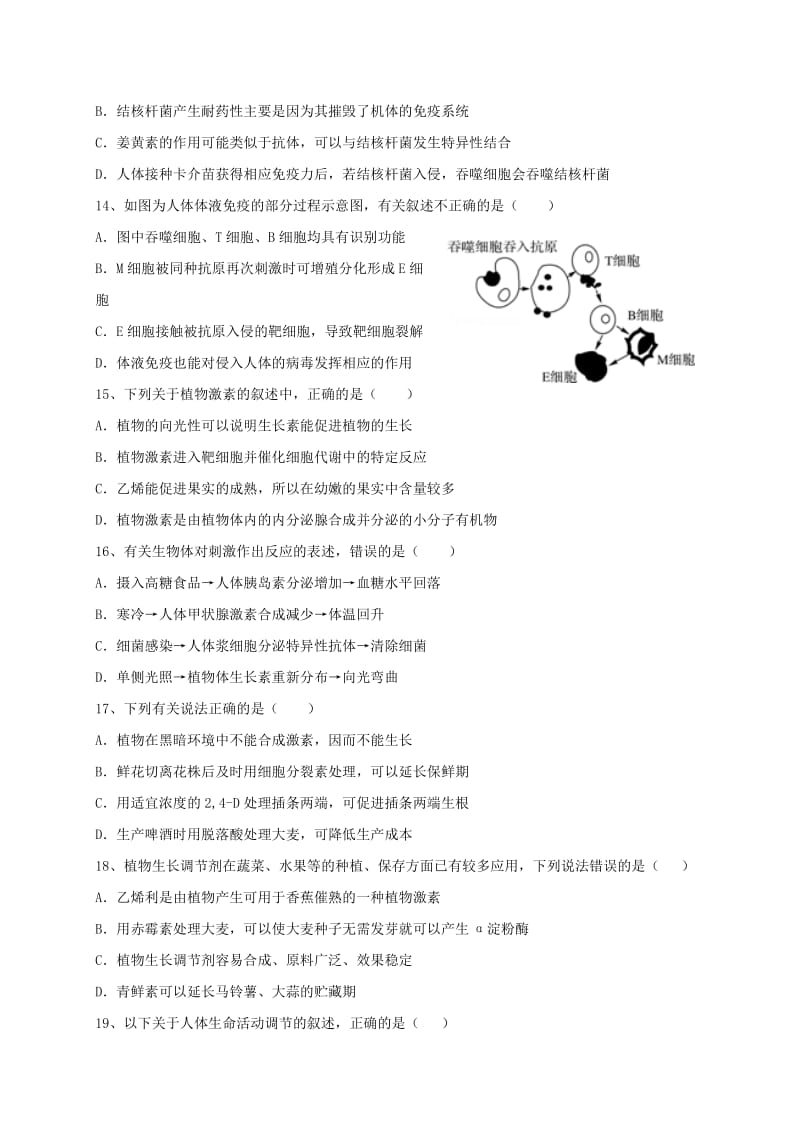 2019-2020年高二生物上学期期末考试试题理(VII).doc_第3页