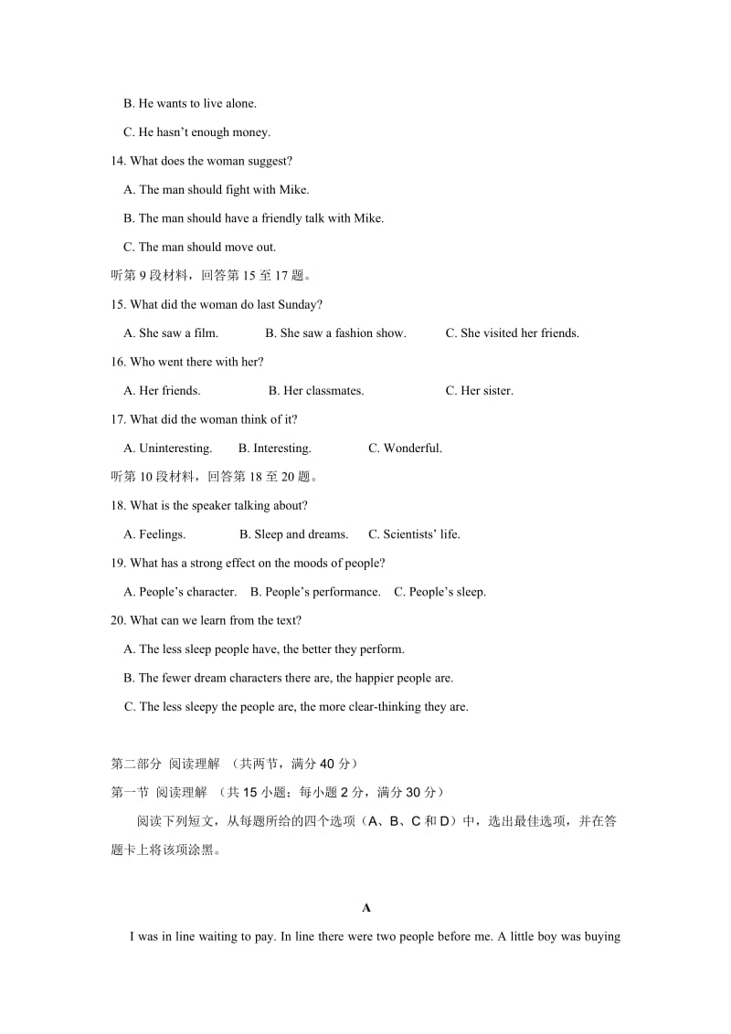 2019-2020年高二上学期期末考试英语试卷 含答案(II).doc_第3页