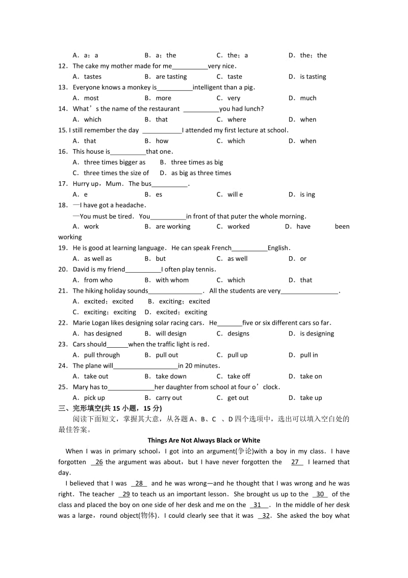 2019-2020年高一下学期模块考试（英语）.doc_第2页