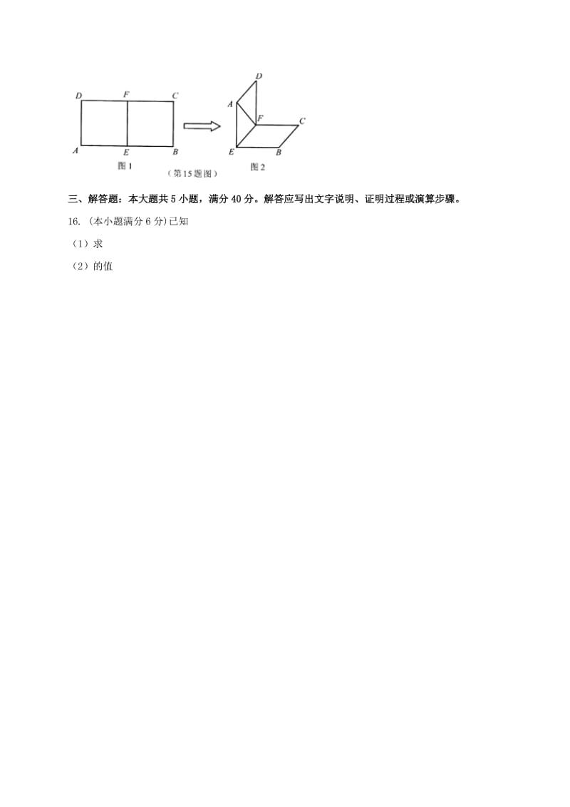 2019-2020年高二数学学业水平第一次模拟考试试题.doc_第3页