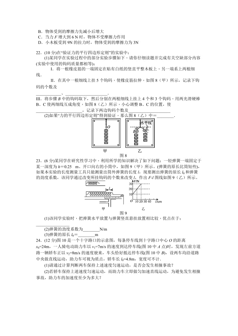 2019-2020年高二下学期期末考试理综物理试卷 缺答案.doc_第3页