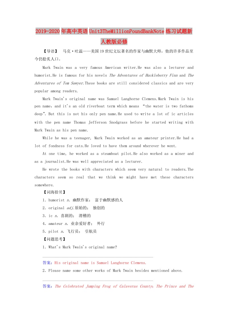 2019-2020年高中英语Unit3TheMillionPoundBankNote练习试题新人教版必修.doc_第1页