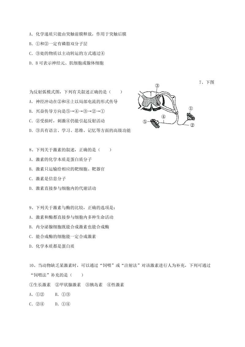 2019-2020年高二生物11月教学质量检测试题.doc_第2页