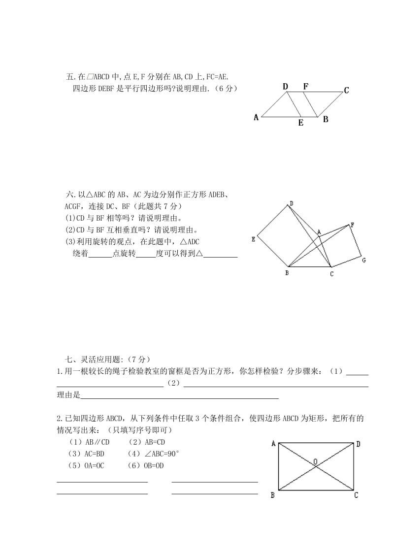 2003-2004年学八年级第一学期期中试题及答案.doc_第3页