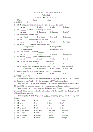 七年級(jí)下Unit 7 Topic 3測(cè)試題及答案.doc