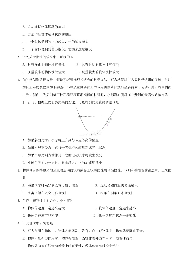 2019-2020年高中物理 第04章 牛顿运动定律试题（含解析）新人教版必修1.doc_第3页