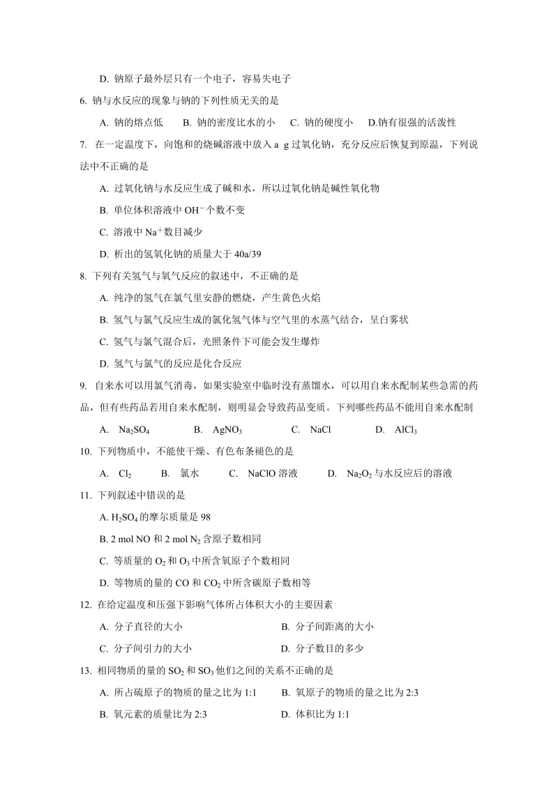 2019-2020年高一上学期月考化学试卷含答案.doc_第2页