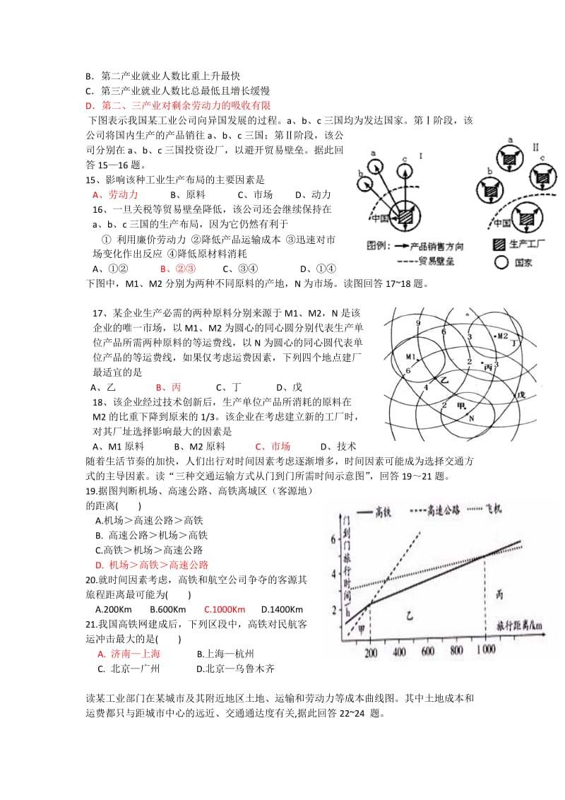 2019-2020年高一下学期地理周练试卷（尖子班4.24） 含答案.doc_第3页