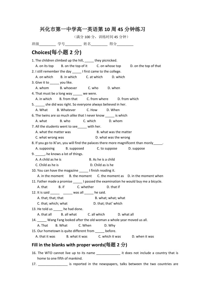 2019-2020年高一下学期第10周当堂训练英语试题缺答案.doc_第1页