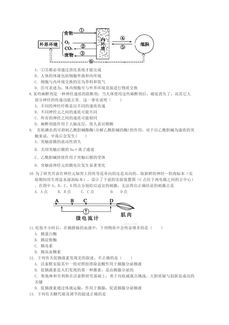 2019-2020年高二生物上学期11月段考试题.doc_第2页