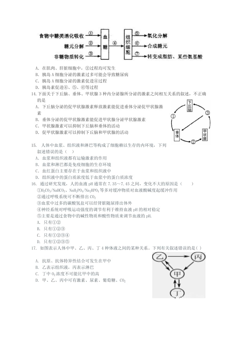 2019-2020年高二生物上学期11月段考试题.doc_第3页