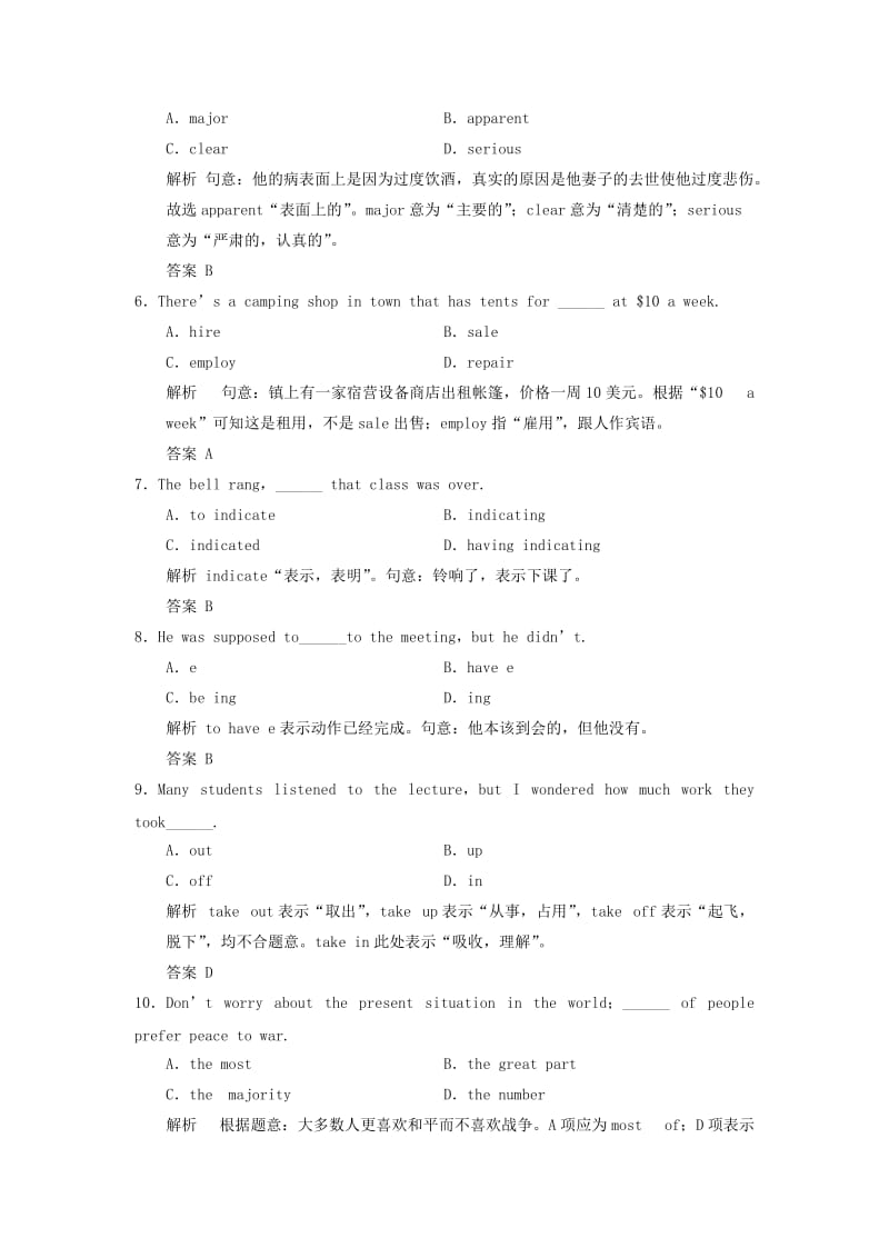 2019-2020年高考英语一轮复习 Unit 1 A land of diversity习题 新人教版选修8.doc_第2页