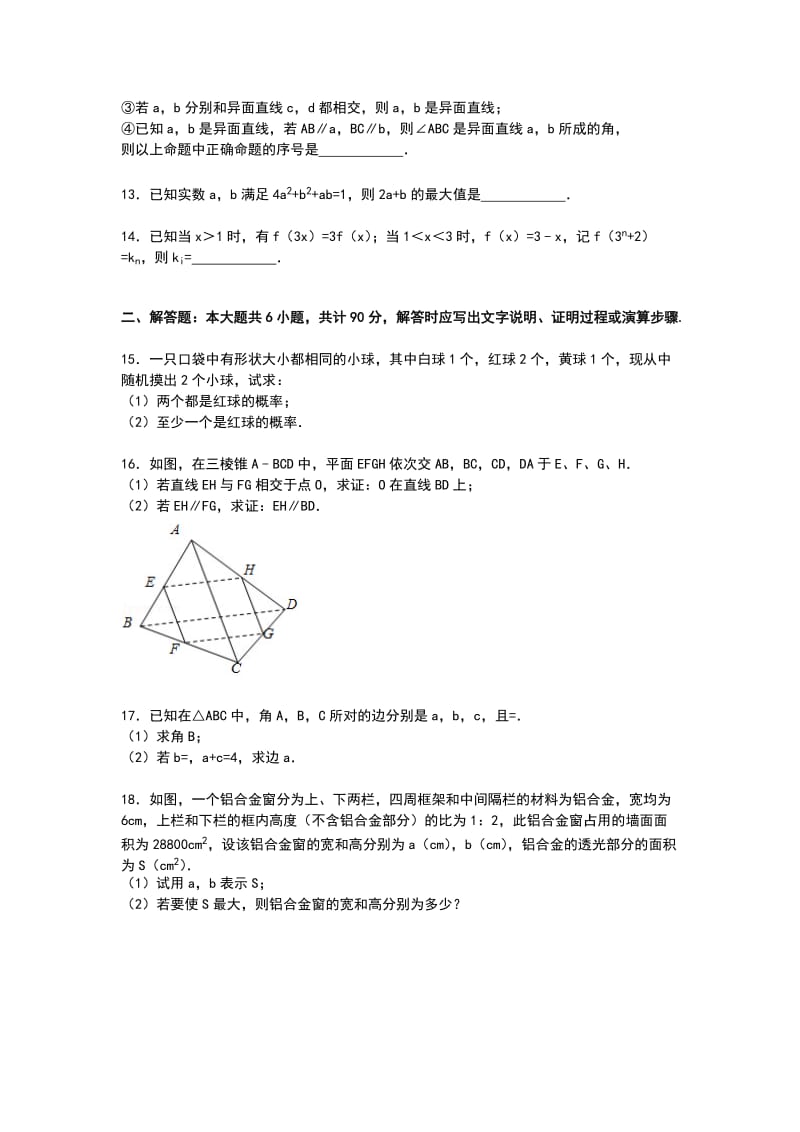 2019-2020年高一上学期月考数学试卷（9月份）含解析.doc_第2页