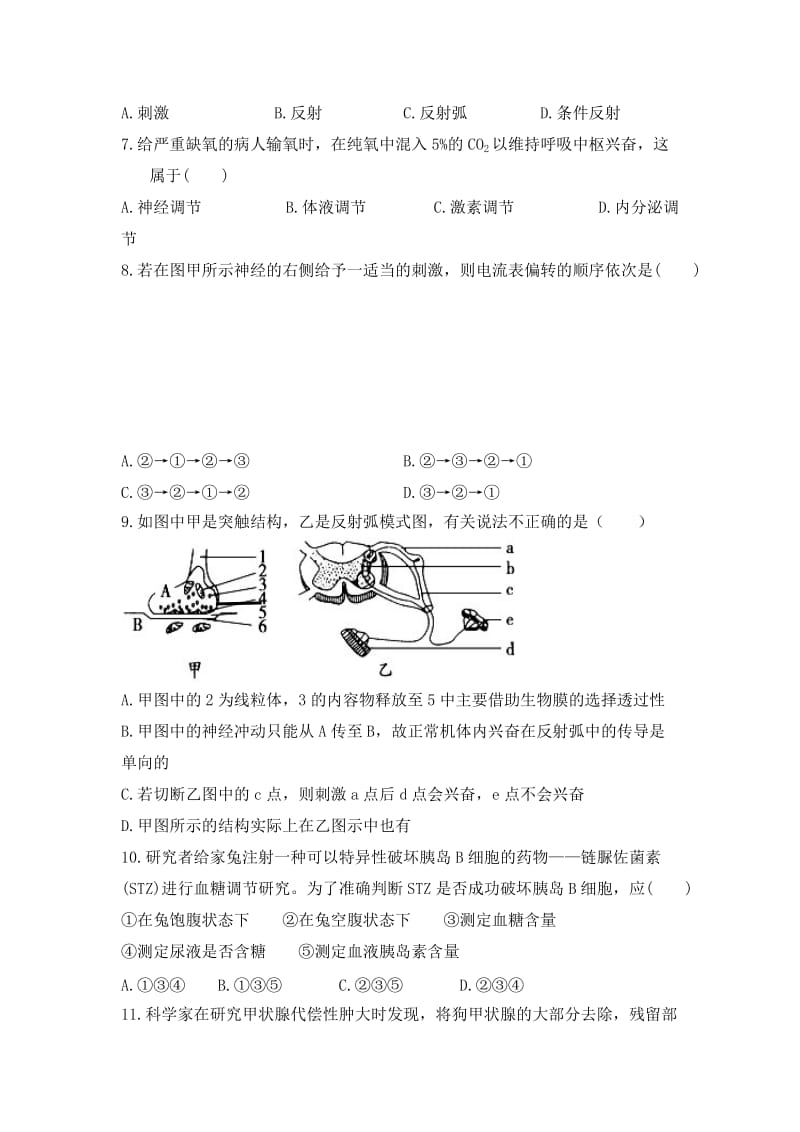 2019-2020年高二上学期期末考试生物试题（平行班） 含答案.doc_第2页