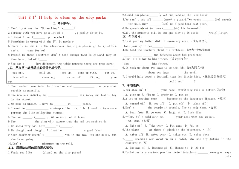 2014人教新目标英语八下unit2《I’llhelptocleanupthecity》parks习题精选1.doc_第1页